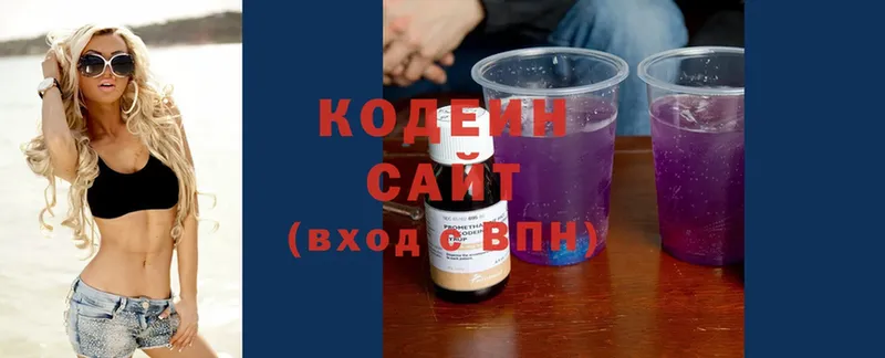 Кодеин напиток Lean (лин)  наркотики  Верхотурье 